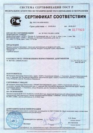 станок профи 4м для художественной ковки