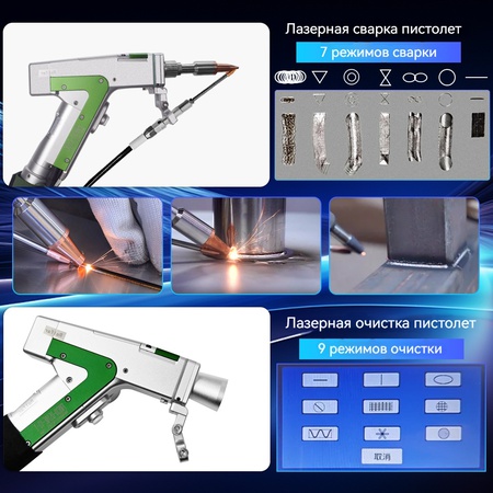 4 В 1 лазерном сварочном аппарате Raycus мощностью автомат для резки С двойным маятником