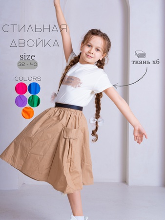 Двойка из футболки и юбки с принтом