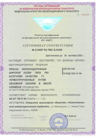 Рельс р-65 с хранения РОСРЕЗЕРВ 25 метровые 2014-17 год