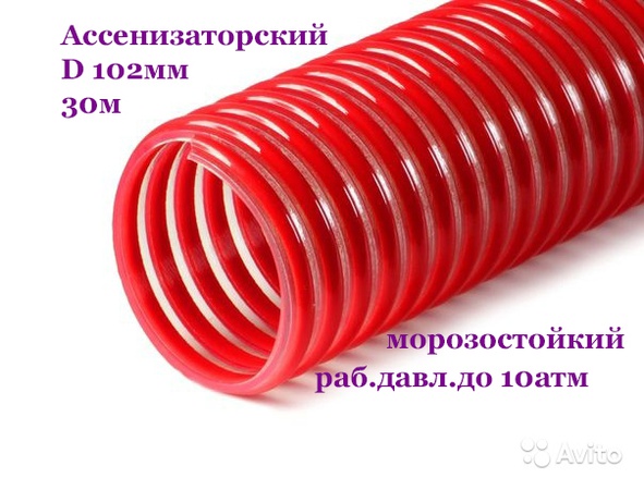 Ассенизаторский шланг ПВХ, морозостойкий, D 102мм (30м), раб.давл.10атм., непрозрачный