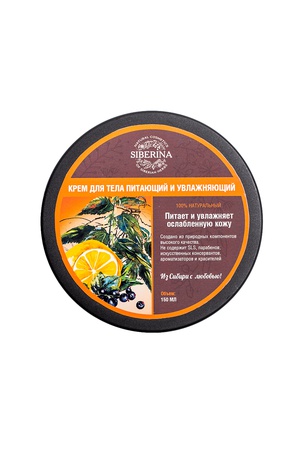 Крем для тела антицеллюлитный