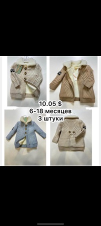 Детские вязаные комбинезоны и пинетки