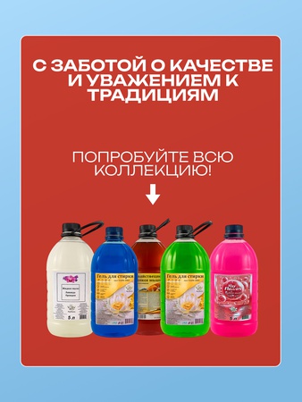 Гель для мытья посуды яблоко