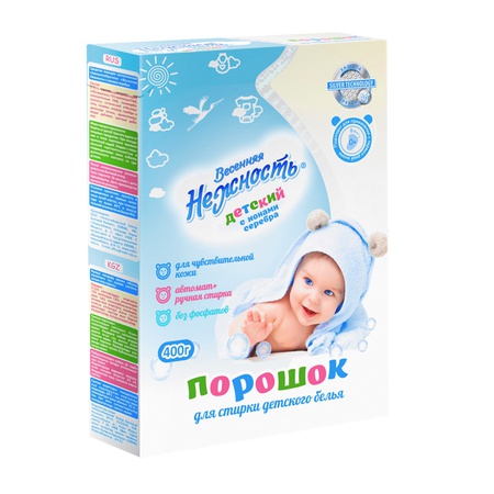 серия средств для стирки детям Весенняя Нежность с ионами серебра: порошки и кондиционер