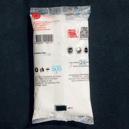 Алмазная соль 500 г, производитель Египет