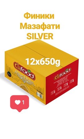 Финики Clifood SILVER