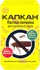 КАПКАН ПАСТКА-ХАТИНКА ДЛЯ ТАРГАНІВ ТА МУРАХ