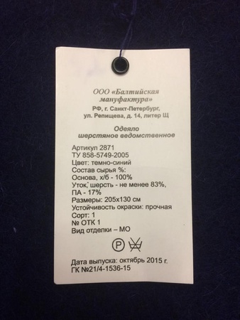 Одеяла армейские ведомственные