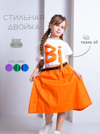 Двойка из футболки и юбки с принтом