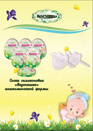 Детские бутылочки для кормления