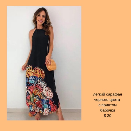 женская одежда