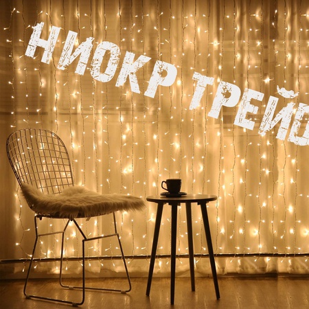 Новогодняя гирлянда — дождик 3 на 3 метра, фигурки 3 на 1.5 метра