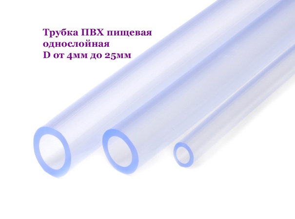 Tek katmanlı gıda PVC tüpü, D 4 mm&#39;den 25 mm&#39;ye (50,100,200 m)