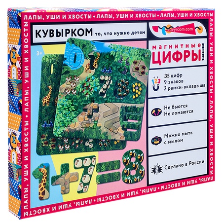 МАГНИТНЫЕ ЦИФРЫ И ЗНАКИ