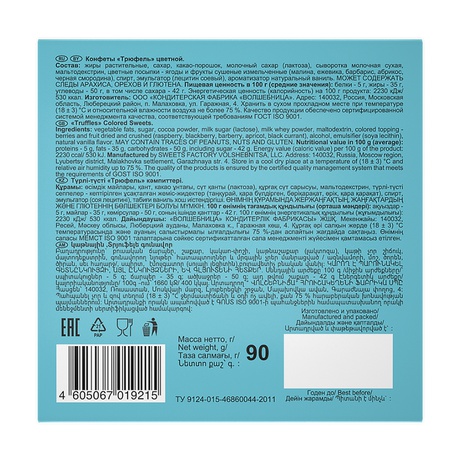 Truffle "Magic Assorted" (blue), 90g