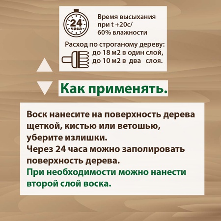 Воск для деревянной мебели