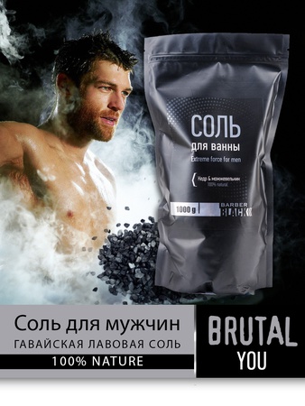 Морская соль