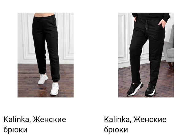 БРЮКИ. Объем заказа от 1 штуки и более.