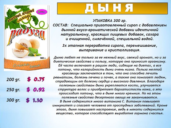 Фруктовая, ягодная "РАДУГА"