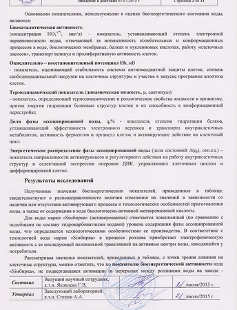 Sienergy natural mineral water