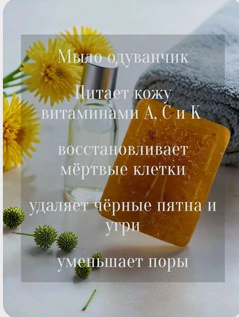 Натуральное мыло Ручной работа.