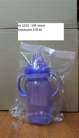 Детские  бутылочки и поильники