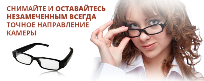 Glasses Video Camera