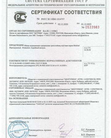 Wholesale of medical masks