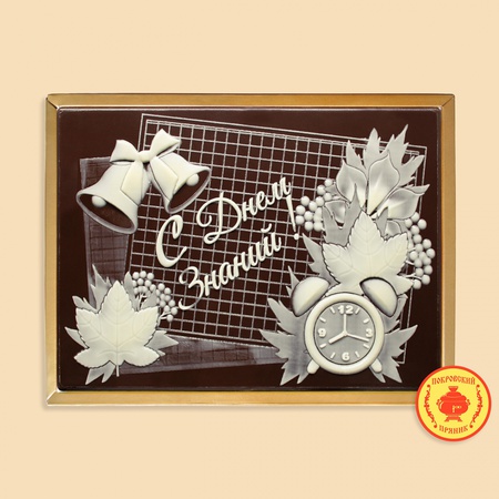 Mutlu bilgi günü &quot;çanları&quot; (700gr)