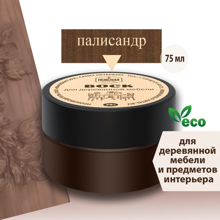 Воск для деревянной мебели