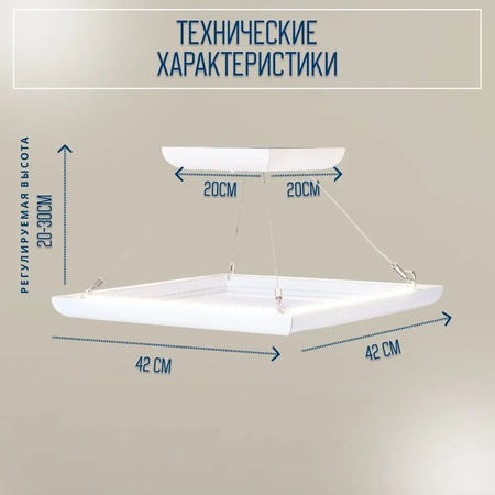Потолочный подвесной LED‑светильник КАРЕ 42×42 СМ, 50 Вт, 8 000 ЛМ, 4 000 К — АНДИ  Групп