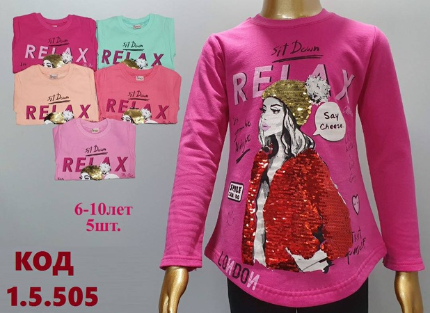 Для девочек