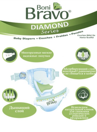 حفاضات بوني برافو