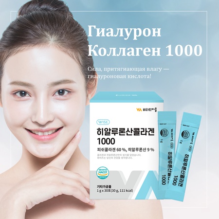 Hyaluronik kollajen 1000