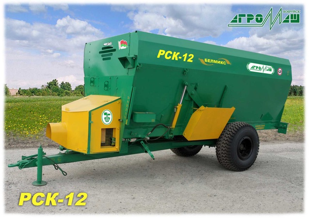 РСК-12 (раздатчик сместитель кормов)