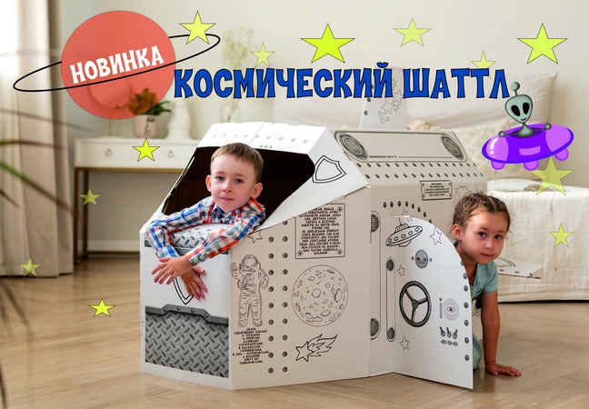Космический корабль/ шаттл из картона