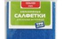 САЛФЕТКИ «UFAPACK» ДЛЯ УБОРКИ АБРАЗИВНЫЕ