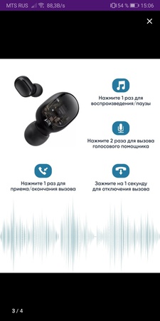 Наушники беспроводные