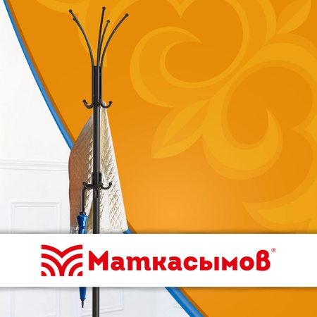 Напольная Вешалка Classic Home