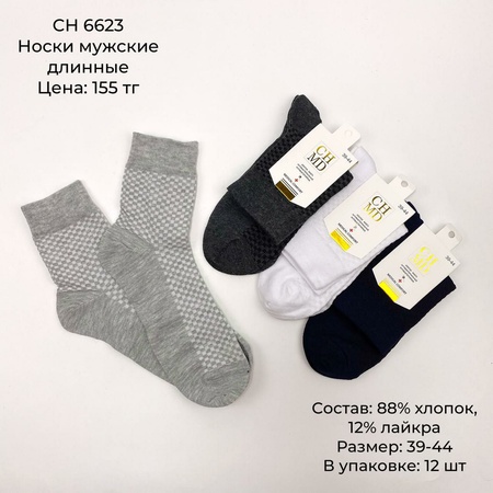 Socks for women, men, children