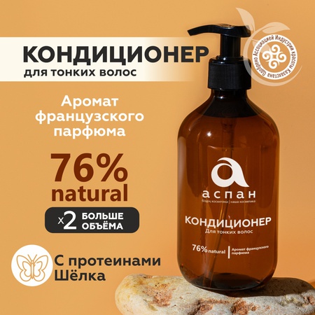 Аспан кондиционері жұқа шашқа арналған кондиционер 500 мл