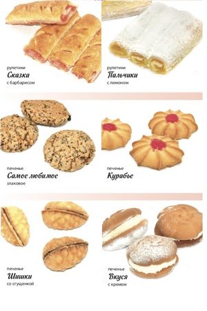 Cookies, confectionery products, waffles, cakes, pastries.