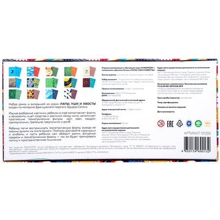 РАЗВИВАЮЩАЯ ИГРА ДОСОЧКИ СЕГЕНА