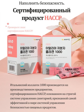 Коллаген порошок морской рыбный / Напиток растворимый для здоровья суставов, связок, костей, красоты кожи, волос и ногтей / Итальянский Коллаген 1000 Vitamin Village, 30 стиков по 1 г