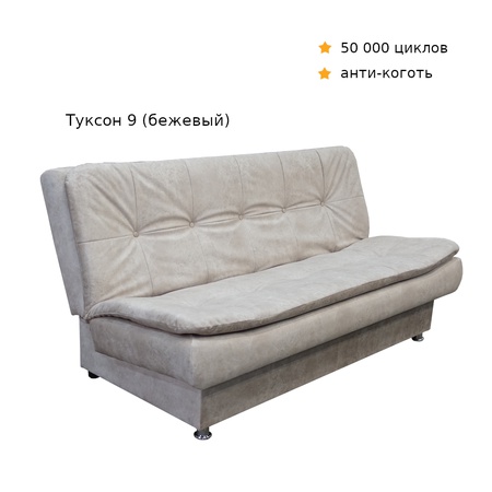 Диван Город