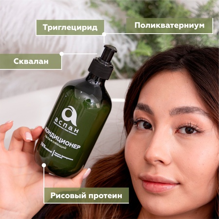 Aspan Conditioner Moisturizing Conditioner for hair 500 ml