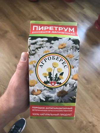 Антипаразитарный ветеринарный порошок "ПИРЕТРУМ"