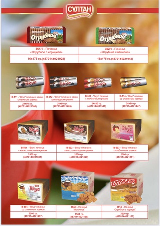 Макаронные изделия