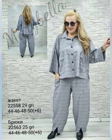 السترات والسراويل